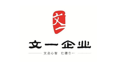 文一企業(yè)