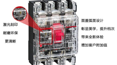 透明塑殼式斷路器_正泰電氣_時(shí)刻守護(hù)您的用電安全